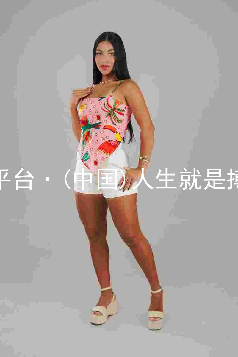 尊龙平台·(中国)人生就是搏官网